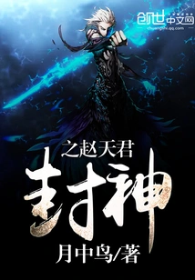 Zhao Tianjun of the Gods