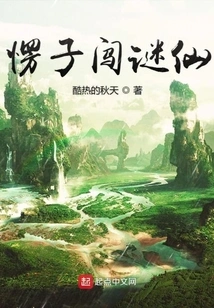 The Fool Enters the Mystery Fairy