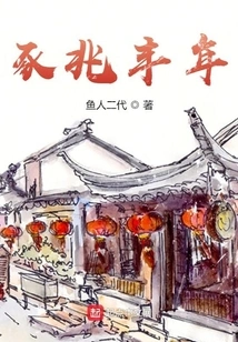 Pigs Herald a Good Harvest