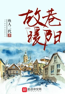 Guxiang Nuanyang Finely Edited Edition