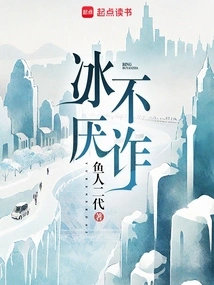 Bing is Not Tired of Deceit