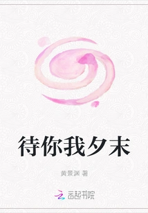 Waiting for You and Me at the End of the Night