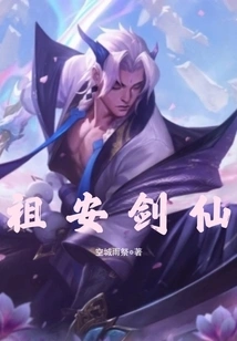 Zu'an Sword Immortal