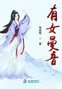 There is a Female Voice