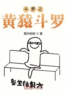 Douluo: Kizaru Douluo