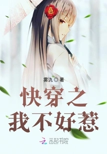 Quickly Wear It, I'm Not Easy to Mess With