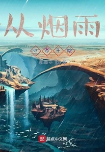 Start from the Misty World