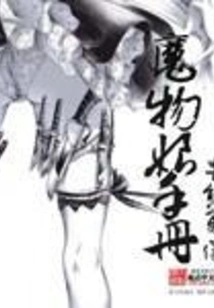 Monster Girl Handbook