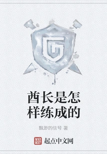 How to Become a Chief