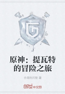 Genshin Impact: Adventures in Teyvat