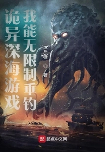 Weird Deep Sea Game, I Can Fish Unlimitedly