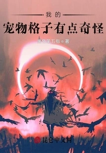 My Pet's Grid is a Little Weird