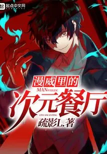 Dimensional Restaurant in Marvel