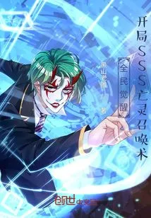 National Awakening: Starting Sss Summoning of the Undead