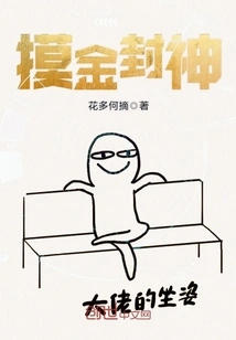 Touch Gold and Become a God