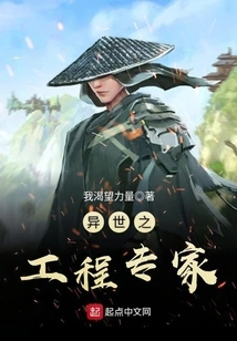 Engineering Expert from Another World