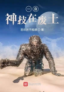 A Magical Skill in the Wasteland