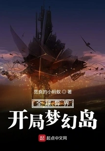 Global Alien: Starting Neverland