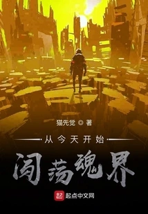 Start Exploring the Soul World from Today