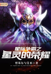 Starcraft: Protoss of Glory