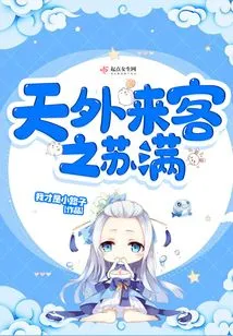 A Visitor from Another World: Su Man