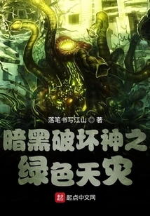 Diablo Green Scourge