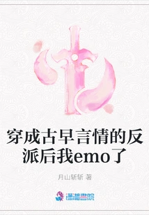 I Became Emo after Dressing up as the Villain of an Ancient Romance