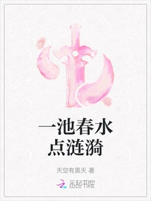 A Pool of Spring Water with Ripples