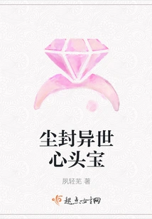 A Treasure in the Heart of a Dusty World