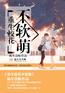 The Reborn School Beauty is Not Soft and Cute