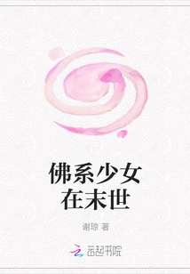 Buddhist Girl in the Apocalypse