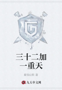 Thirty-two Plus One Heaven