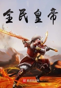 Emperor of All People