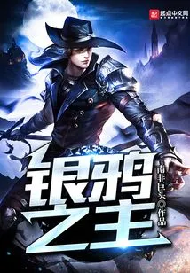 Lord of the Silver Crows