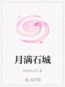 Moon over Stone City