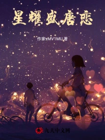 Love in the Prosperous Tang Dynasty