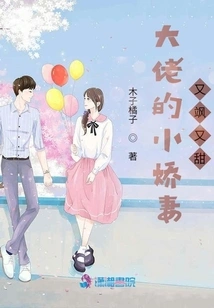 The Boss's Little Wife is so Sassy and Sweet