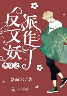 The Villain of Fast Time Travel Becomes a Monster Again