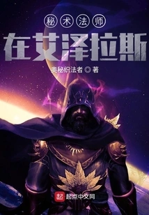 Mystic Mage in Azeroth