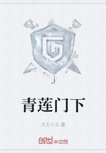 Under the Qinglian Gate