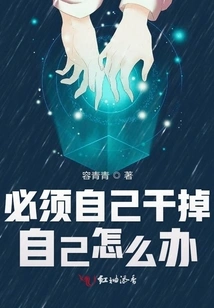 What Should I Do If I Have to Kill Myself?