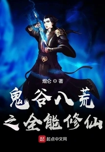 The Almighty Cultivation of Immortality in the Eight Wastelands of Ghost Valley