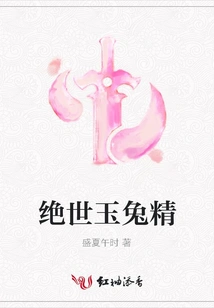 Peerless Jade Rabbit Spirit