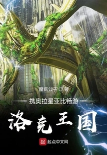 Travel to Locke Kingdom with Aura Star Abi