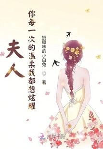 Madam, I Want to Show Off Every Moment of Your Tenderness