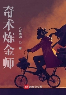 Thaumaturgic Alchemist