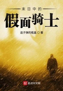 Kamen Rider in the Wasteland