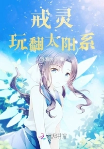 The Nazgul Play with the Solar System