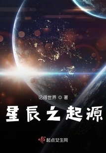 The Origin of the Stars