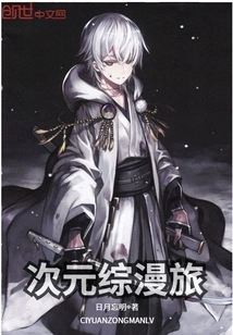 Dimensional Comic Travel